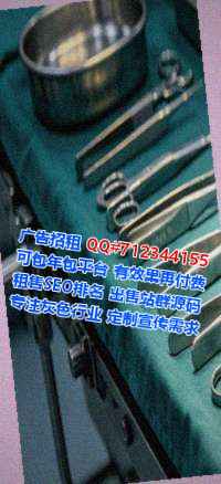 铁山港借腹生子生物医药公司